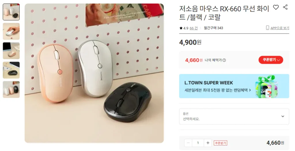 Chuột không dây ít tiếng ồn RX-660 trắng / đen / san hô