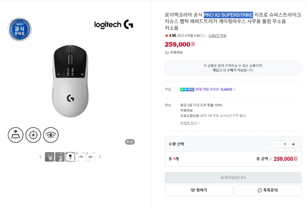 [400 chiếc dự kiến ​​sẽ được bán vào lúc 11:00 ngày 21] Logitech PRO