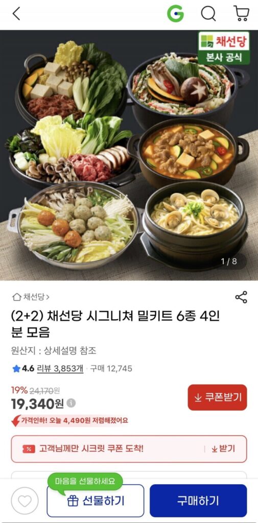 Bộ suất ăn Chaeseondan, 6 loại, 4 phần ăn