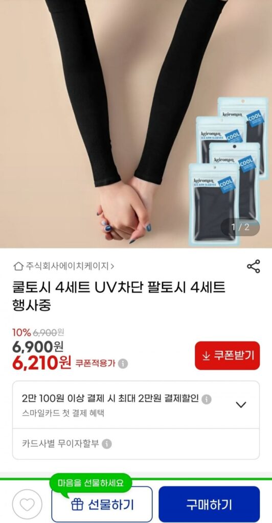 4 bộ ngón chân mát mẻ chặn tia cực tím