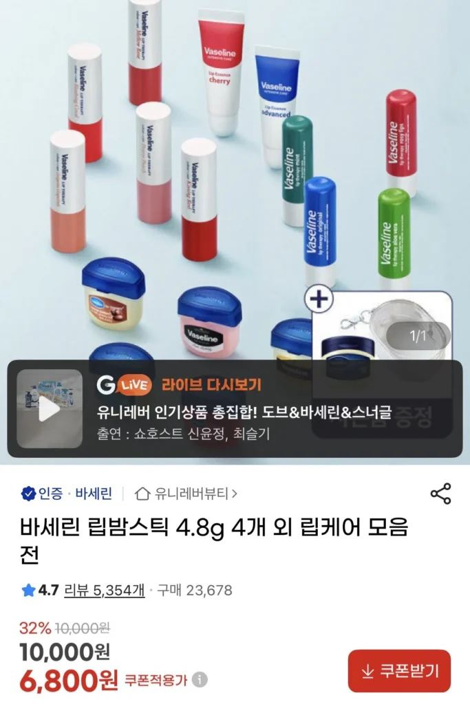 4 thỏi son dưỡng môi Vaseline 4,8g + túi trong suốt được cung cấp