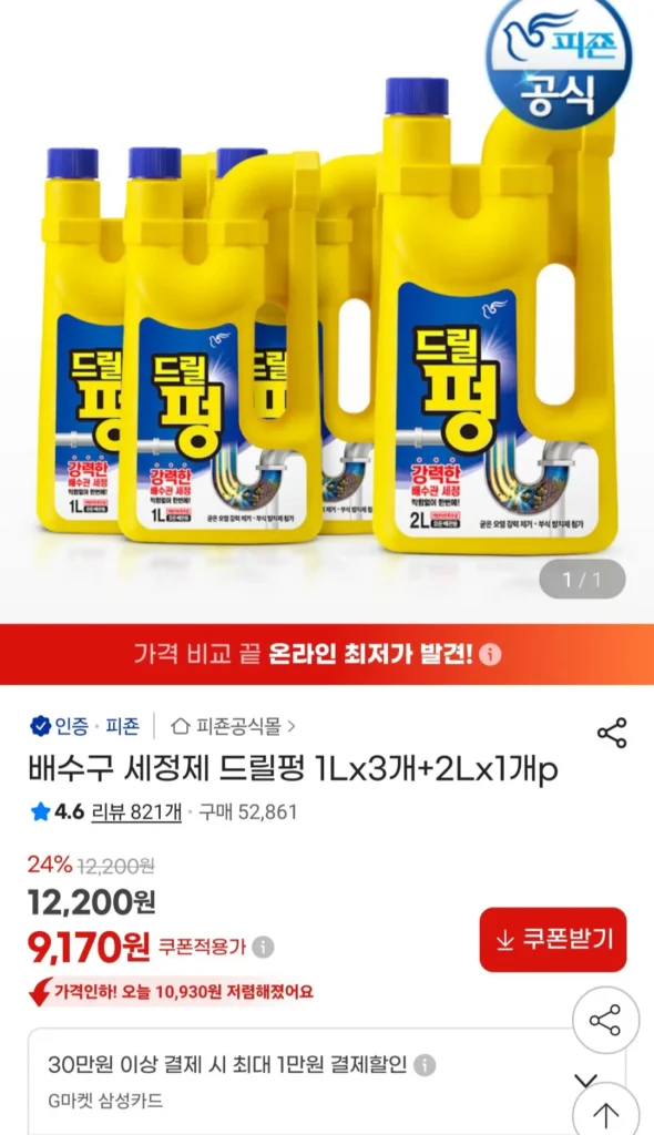 Máy thông cống Khoan Pung 1L x 3 + 2L x 1