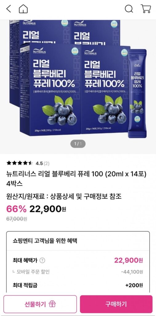 Nutrinus Real Blueberry Puree 20ml x 14 gói, 4 hộp