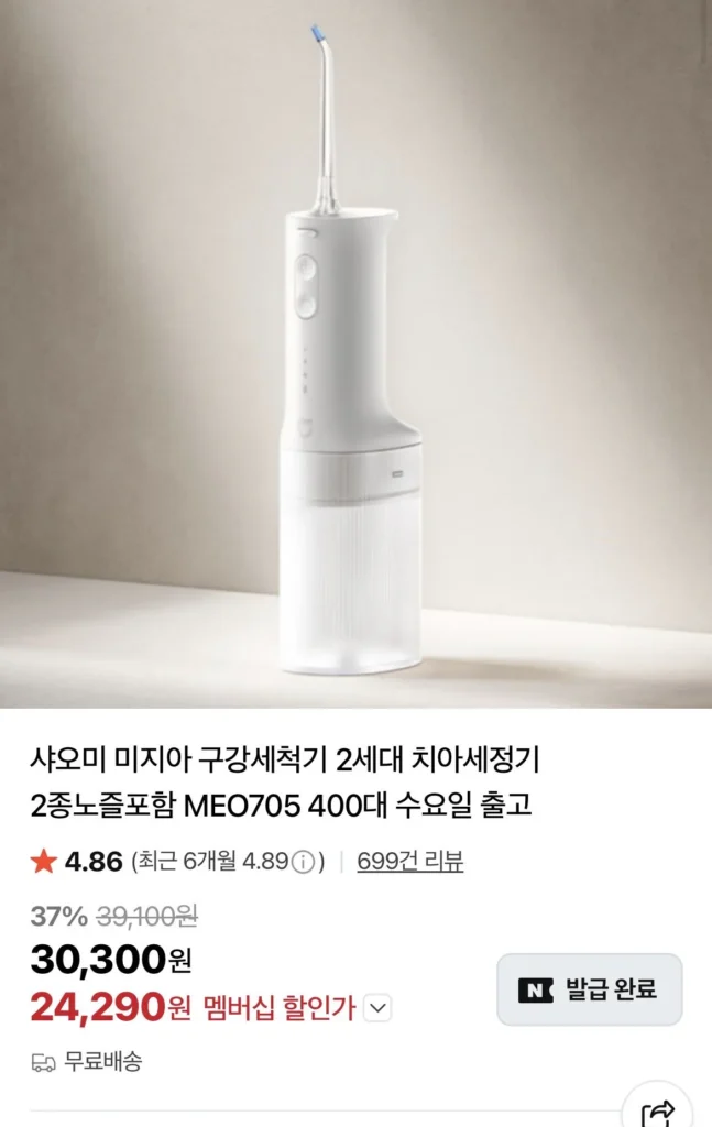 Máy tưới tiêu Xiaomi Mijia Máy làm sạch răng thế hệ thứ 2 với 2 vòi phun MEO705