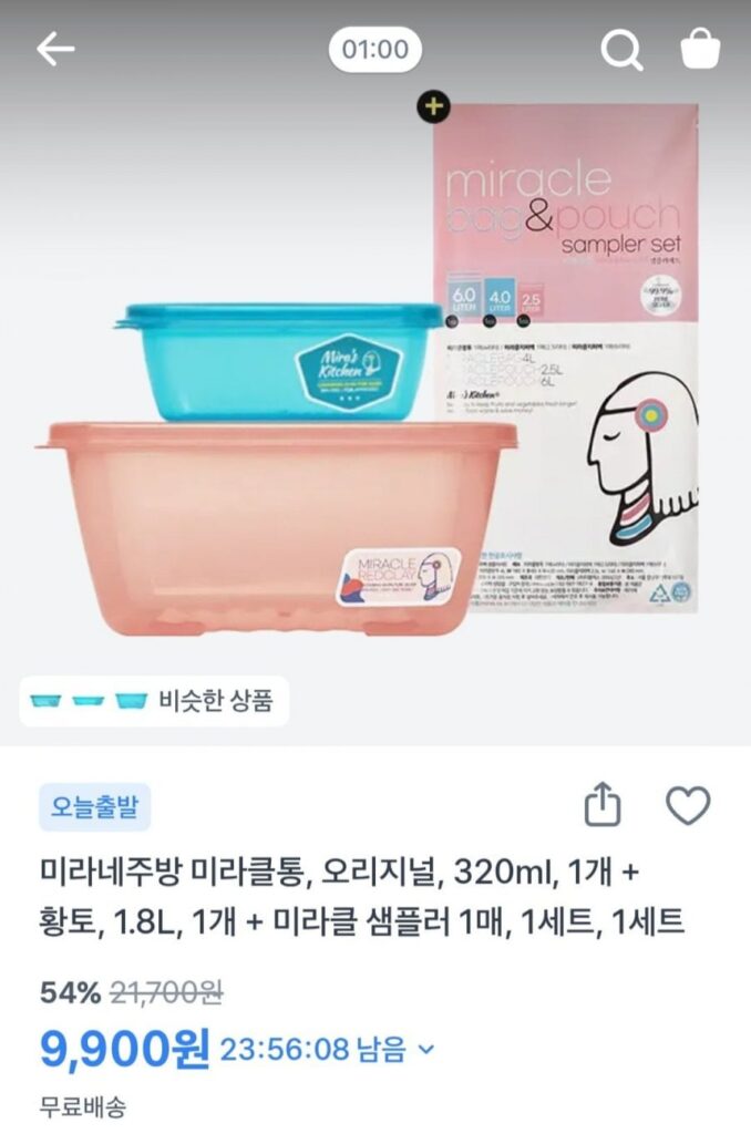 Bộ hộp đựng kín hơi Mira’s Kitchen Miracle Can