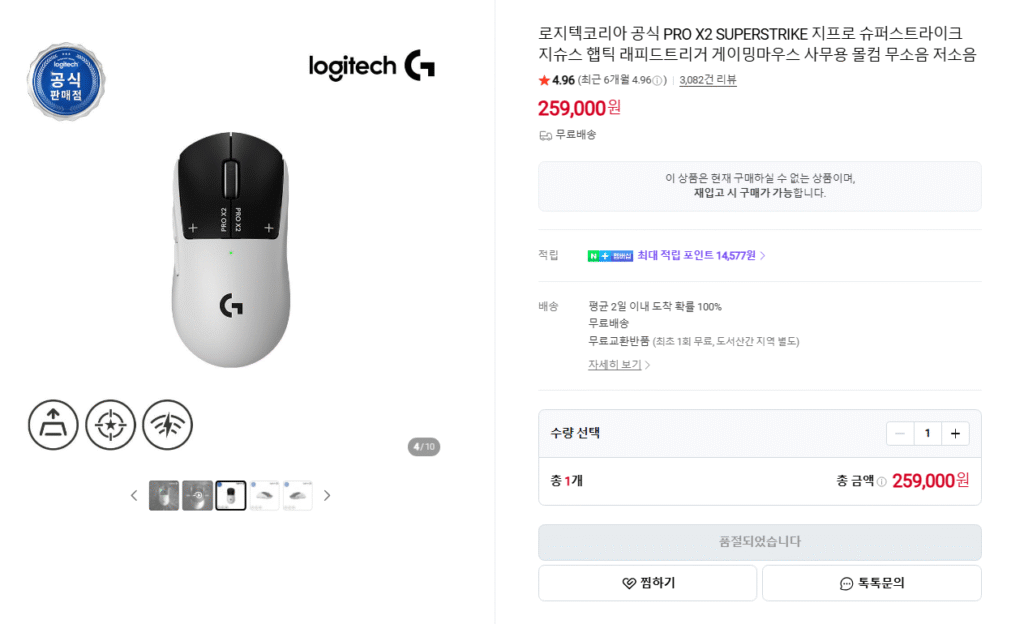 [Naver] (Từ 11 giờ sáng) Logitech PRO