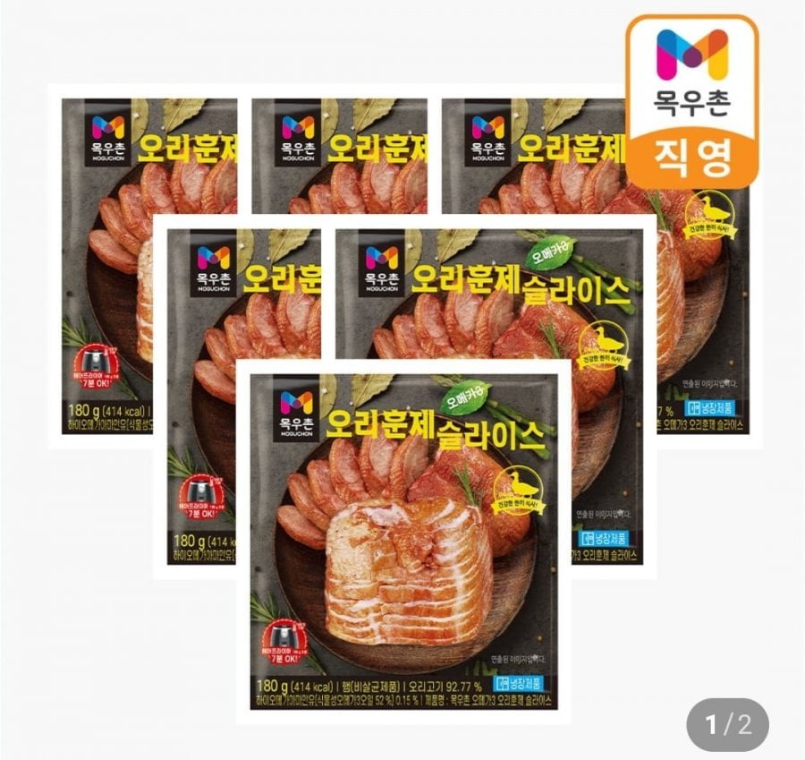 Thành viên Naver_ Vịt hun khói Mokuchon Omega3