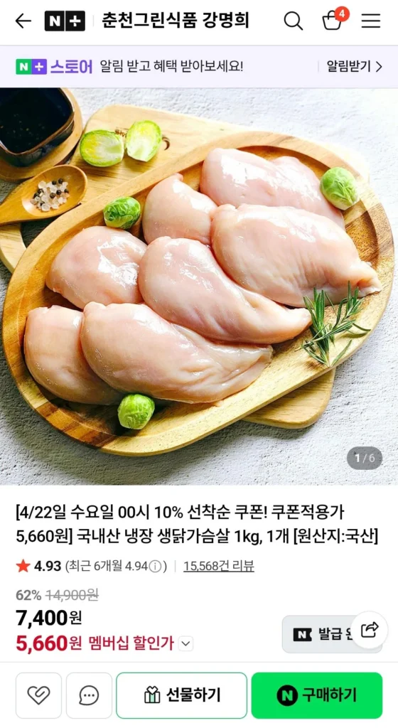 1kg ức gà sống để lạnh nội địa