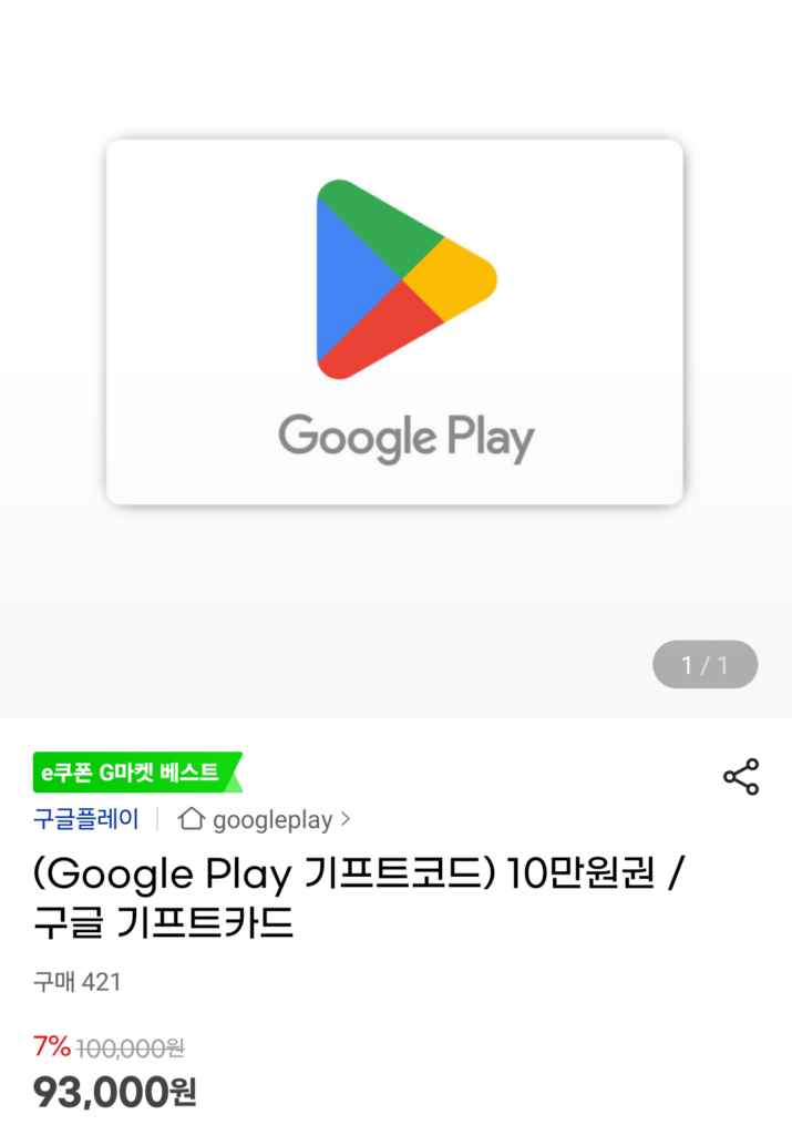(Mã quà tặng Google Play) Phiếu mua hàng 100.000 won