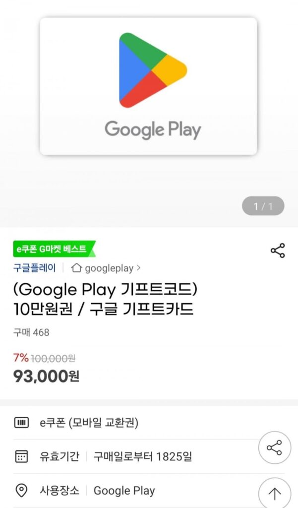 thẻ quà tặng google