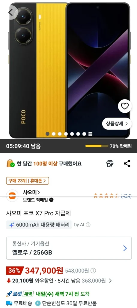 poco x7 pro