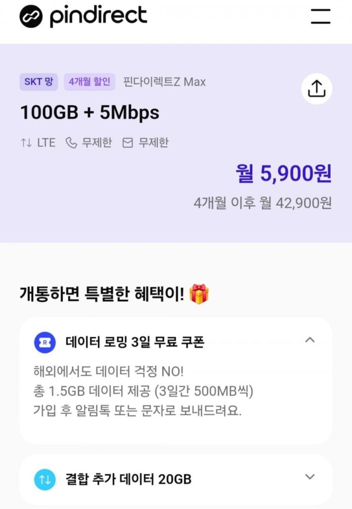 Mạng SKT 100GB + 5Mbps không giới hạn trong 4 tháng