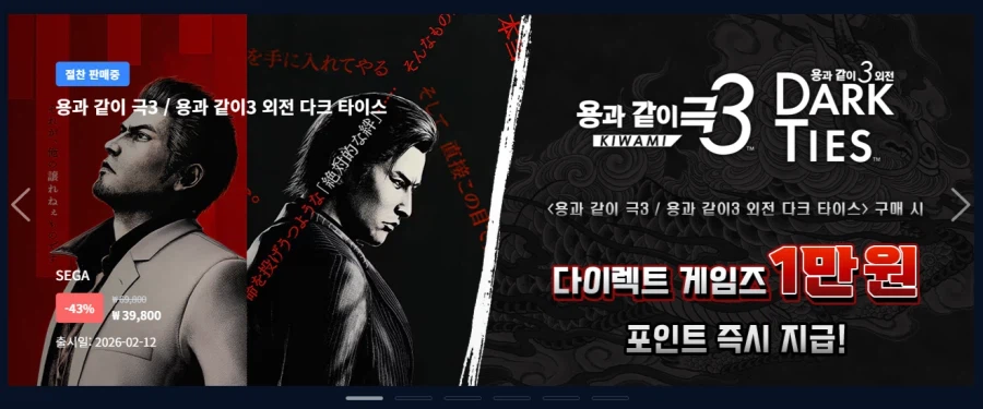 Như Rồng, Kịch 3