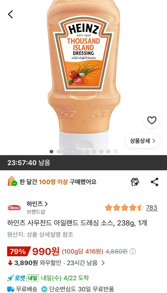 Nước sốt trộn Heinz Thousand Island, 238g, 1 miếng