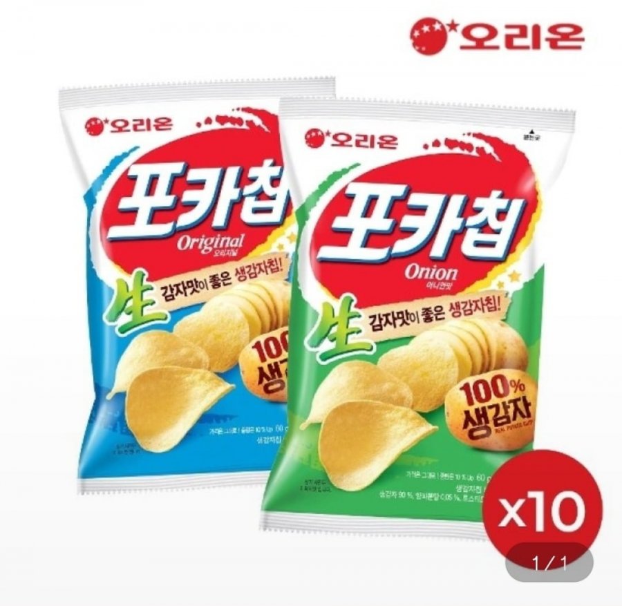 Hành Tây Poca Chip 10 + 10 Nguyên Bản