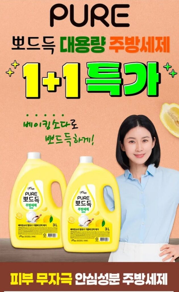 Nước Rửa Chén Pure Poddeuk Hương Chanh 3L 2 x Dung Tích Lớn