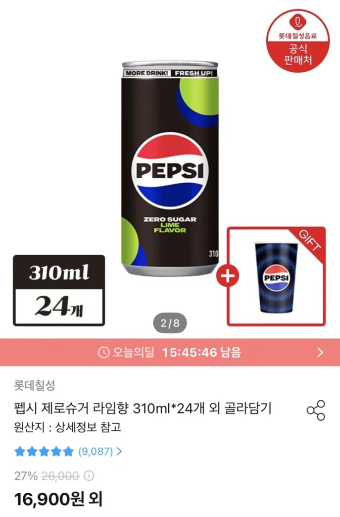 Pepsi Zero Lime 310ml 24 lon + cốc đổi màu được cung cấp