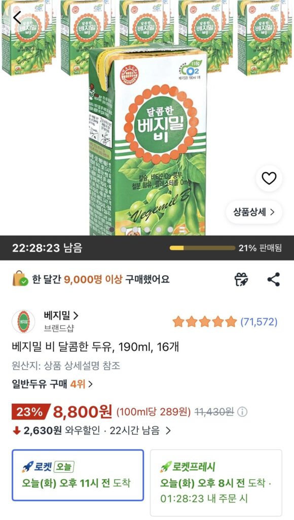 Sữa đậu nành không ngọt Vegemil 190ml 16 miếng