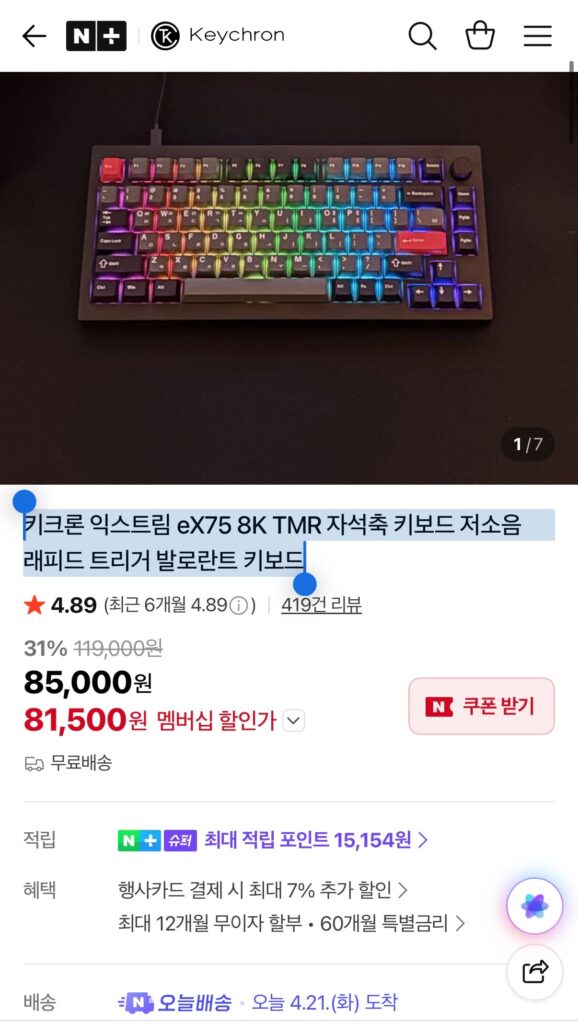 [Naver] Bàn phím trục từ Keychron Extreme eX75 8K TMR