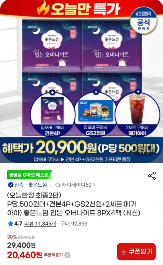 Cảm giác tốt Ipover Kích thước nhỏ 8px 4 gói