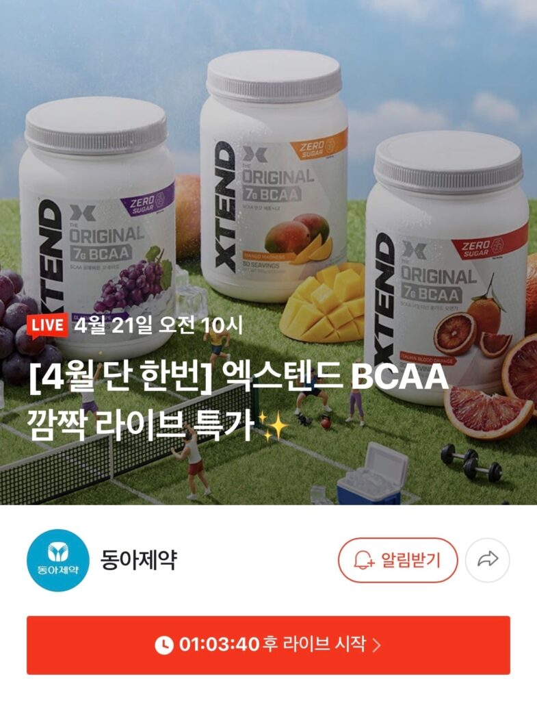 Giảm giá trực tiếp BCAA mở rộng 