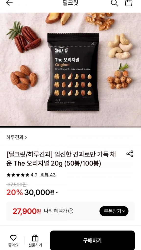 50 túi Original 20g chỉ chứa các loại hạt được lựa chọn cẩn thận