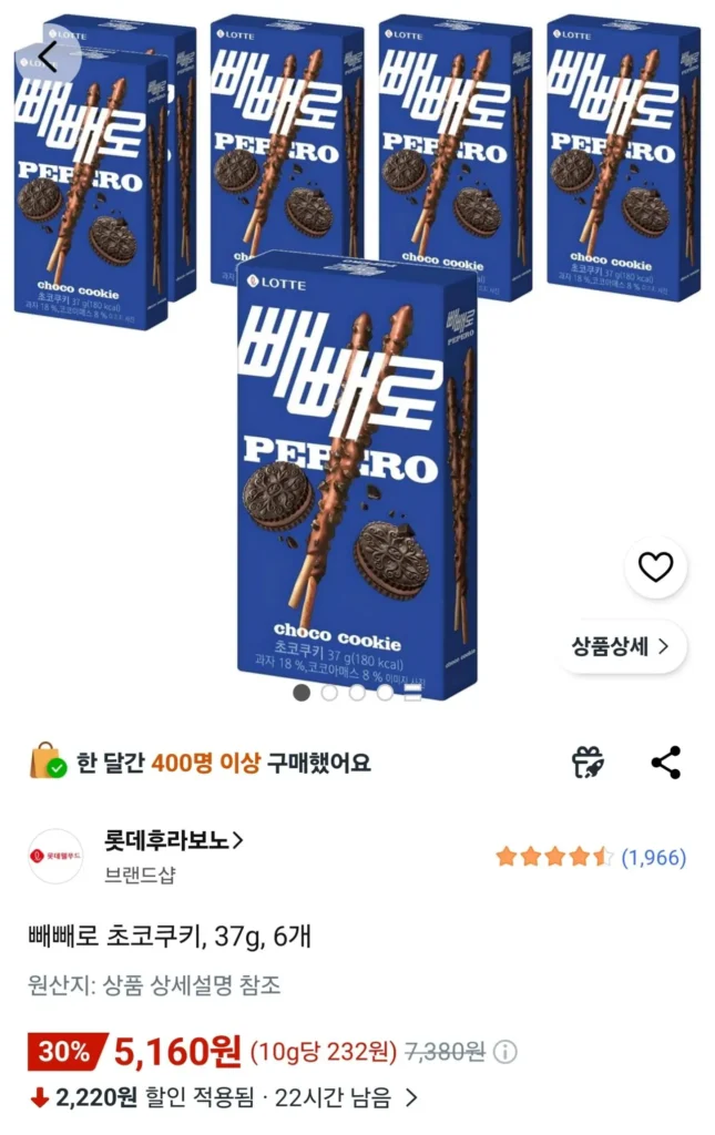Bánh quy sô cô la Pepero, 37g, 6 miếng