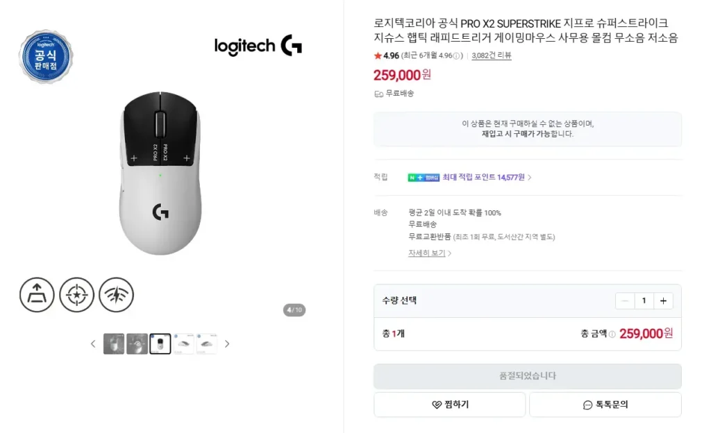 (Từ 11 giờ sáng) Khuyến mại lần thứ 5 của Logitech PRO X2 SUPERSTRIKE