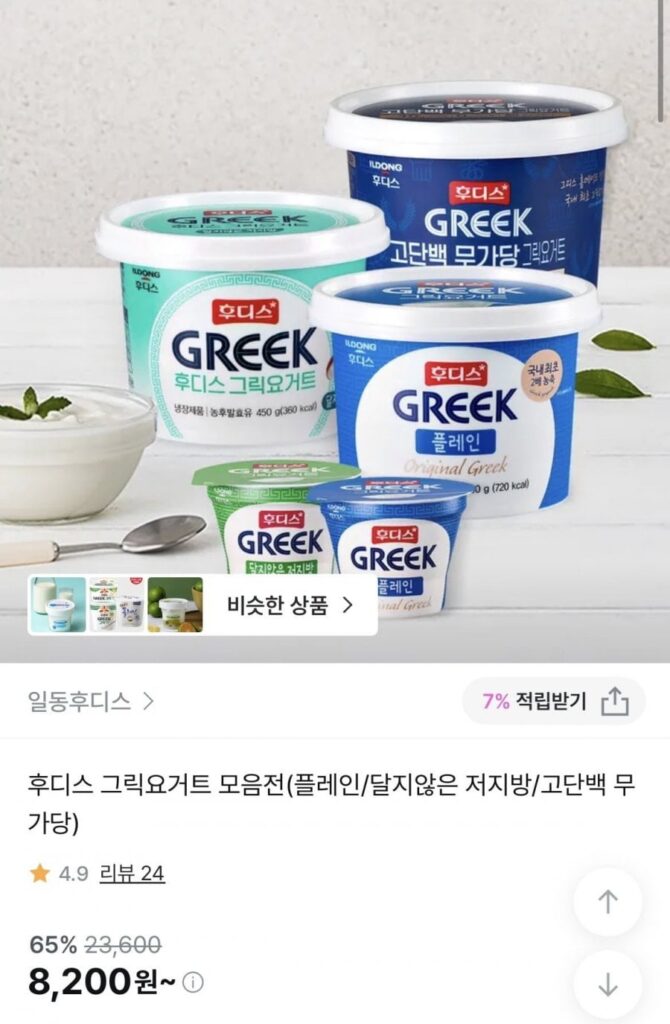 Bộ sưu tập Sữa chua Hy Lạp Hoodis (Không đường/Ít béo/Không đường)