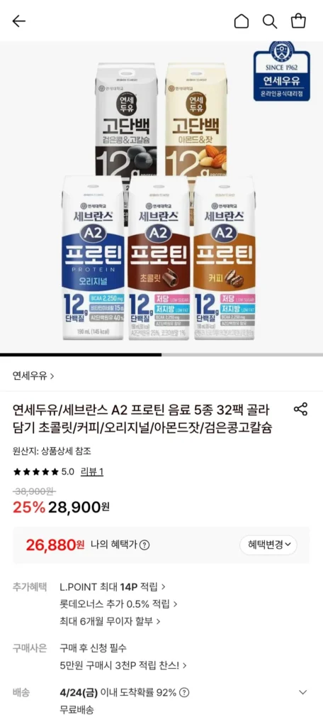 Sữa Yonsei A2 Protein Original 16 gói + A2 Protein Hương Sôcôla 16 gói, v.v.