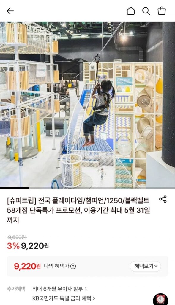 Giờ chơi toàn quốc/Nhà vô địch/Thẻ trẻ em 1250