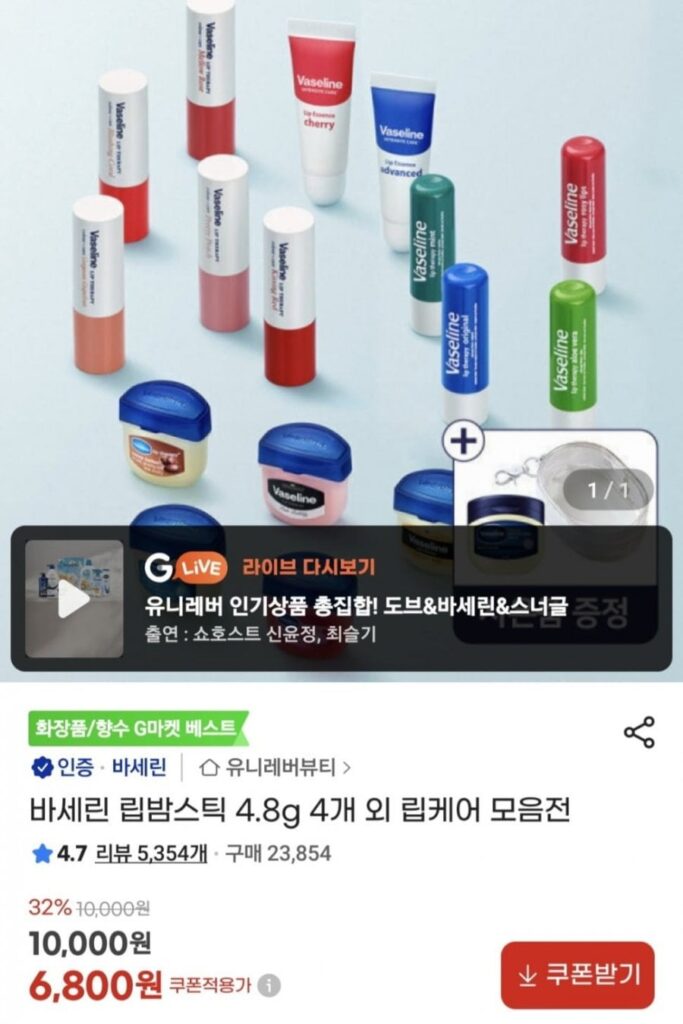 4 thỏi son dưỡng môi Vaseline 4,8g + túi trong suốt được cung cấp