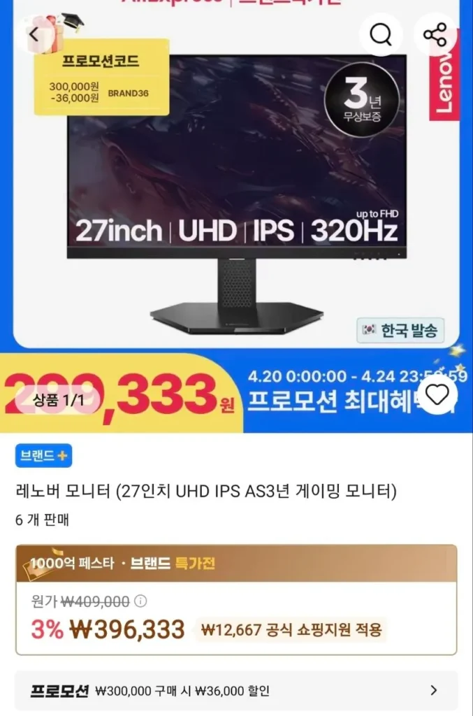 Màn hình Lenovo (Màn hình chơi game 27 inch UHD IPS AS3 năm)