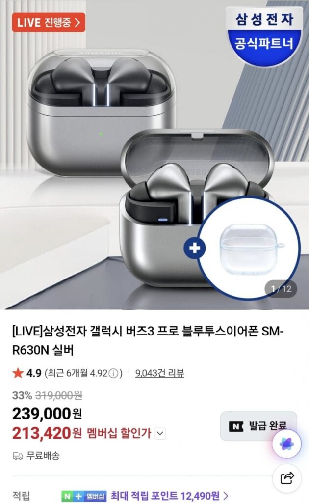 Samsung Galaxy Buds 3 Pro Bạc