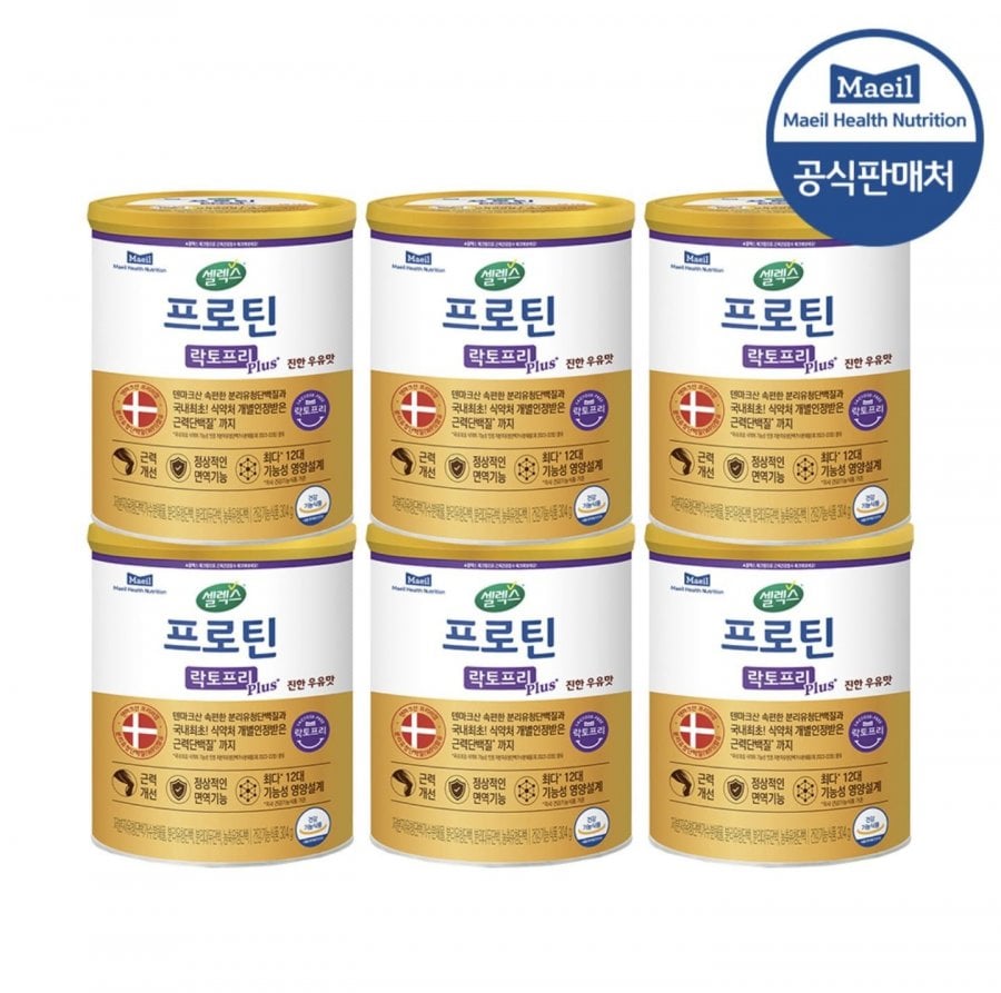 Cellex Lactose Free Plus 304g x 6 lon