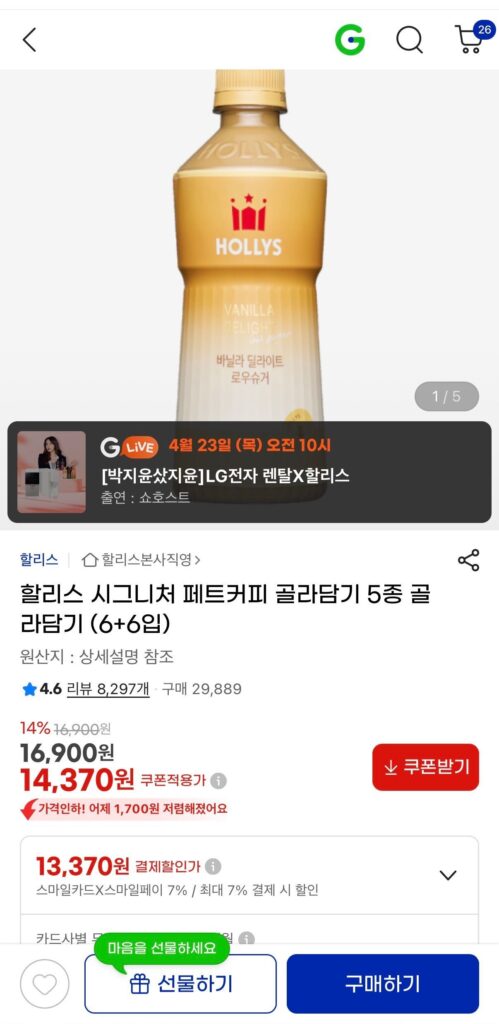 Cà phê PET đặc trưng của Holly 6+6