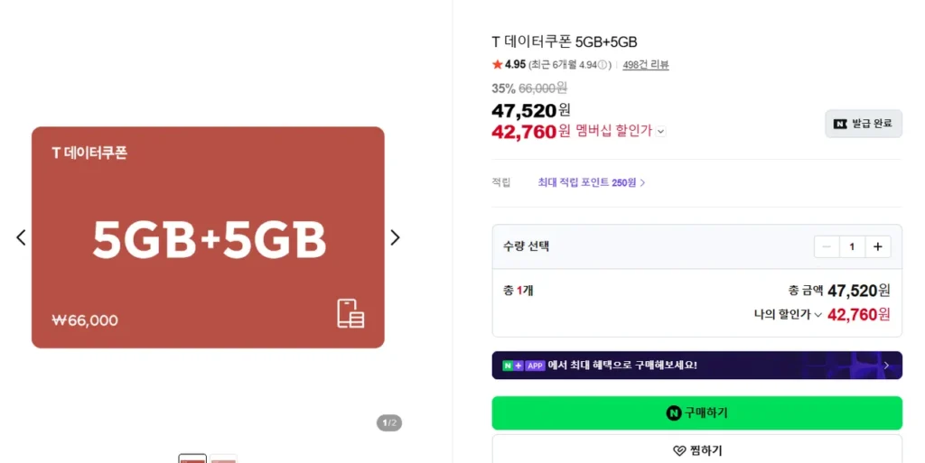 Phiếu giảm giá dữ liệu T 5GB+5GB