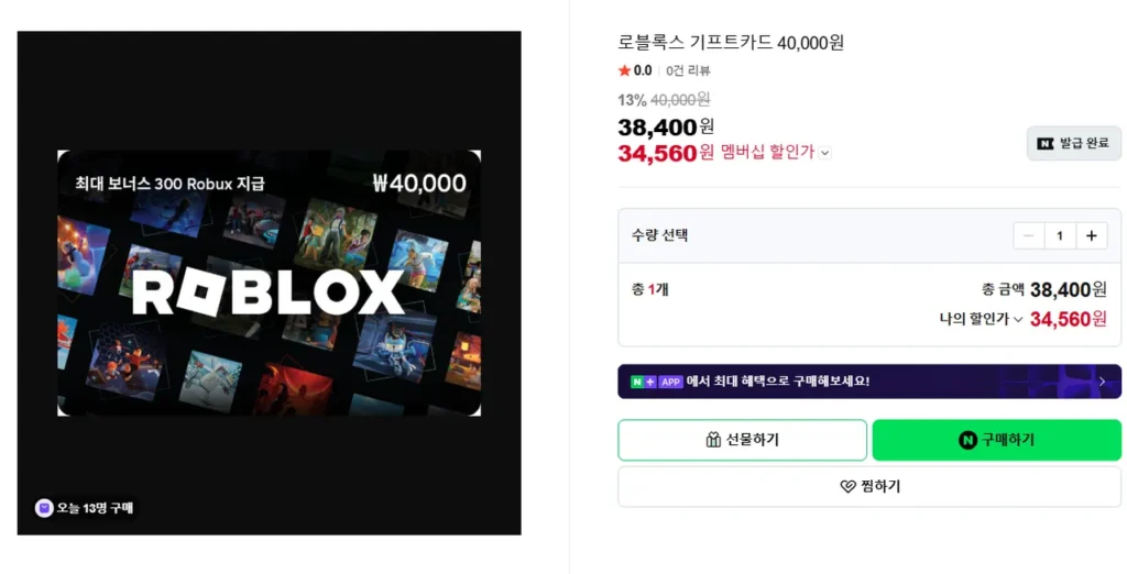 Thẻ quà tặng Roblox 40.000 won