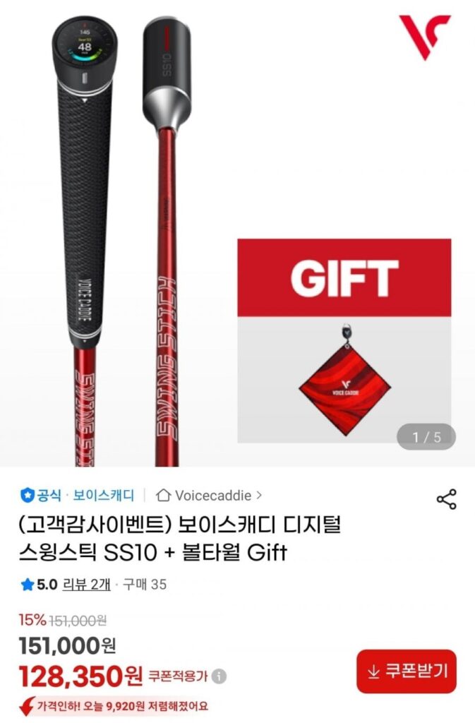 Gậy xoay kỹ thuật số Voice Caddy SS10 + Khăn bóng