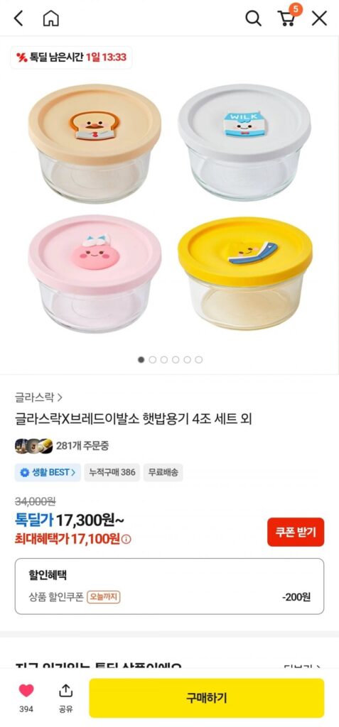 Hộp đựng cơm tươi Glass Rock Bread Barbershop 4 bộ