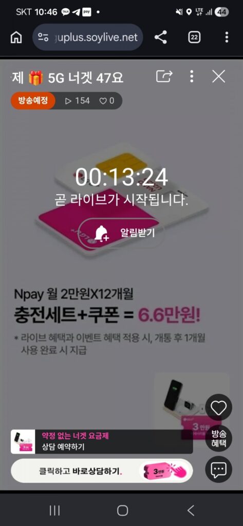 Phí SIM gói Nugget 47