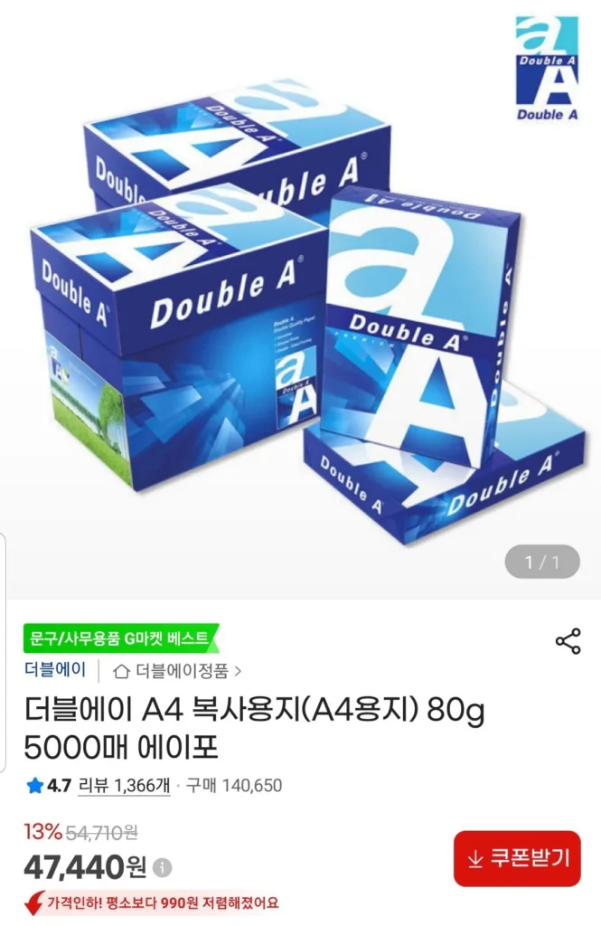 Giấy photocopy Double A A4 80g 5000 tờ