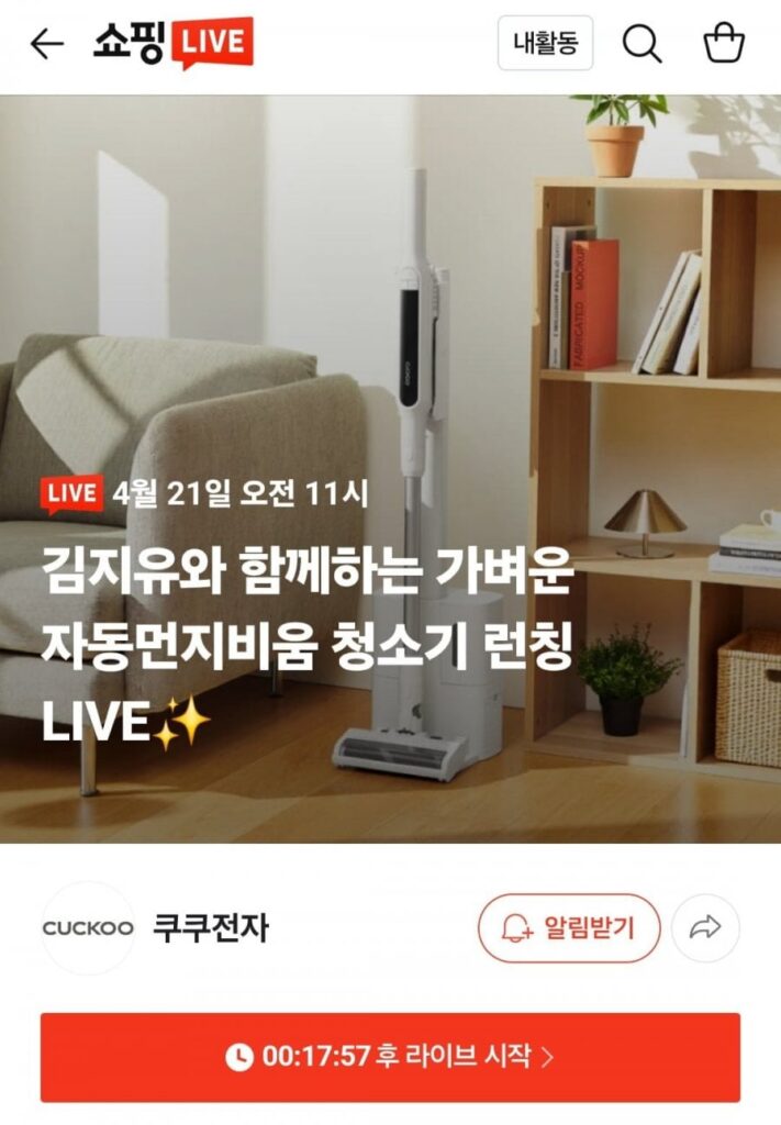 Máy hút bụi trống đầu tiên tự động Cuckoo Live
