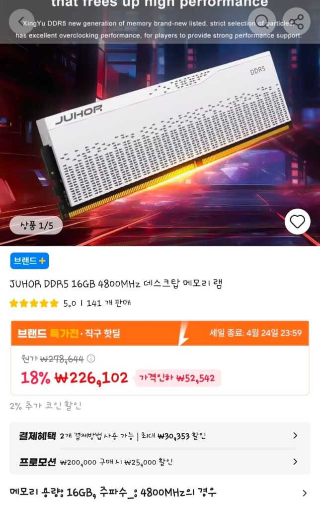 JUHOR DDR5 16GB 4800 MHz 1 cái