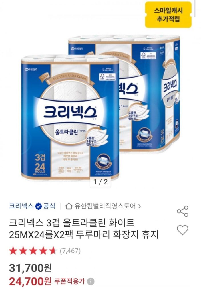 Kleenex Ultraclean White 3 lớp 25MX24 cuộn 2 gói