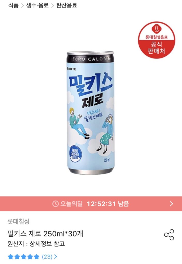 [Loại khác] Milkis Zero 250ml x 30 (12.900 KRW/tặng)