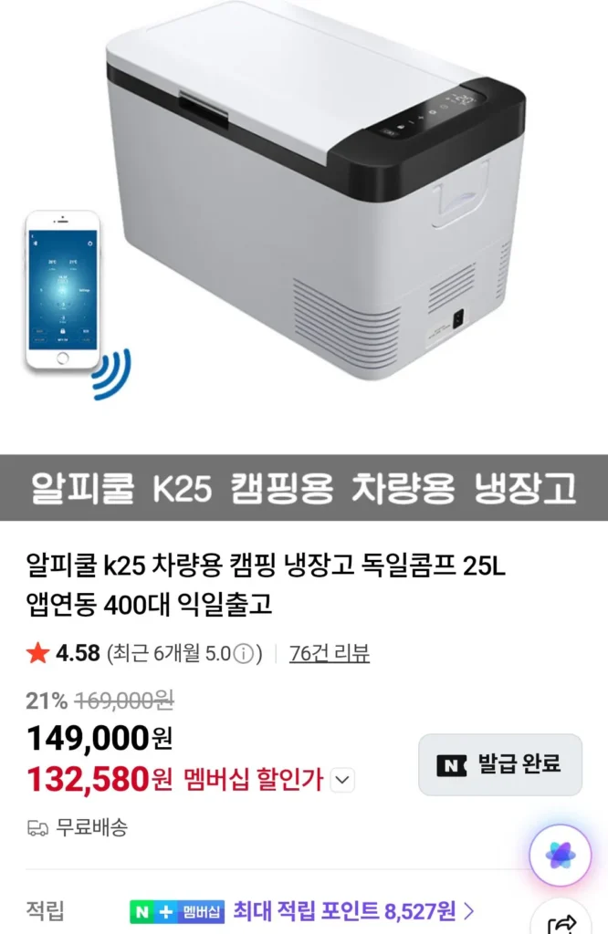Tủ lạnh ô tô Alpicool K25 25L (Thành viên Naver)