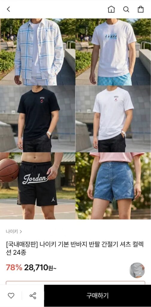 Áo sơ mi dài tay, quần short Nike/Jordan, v.v.