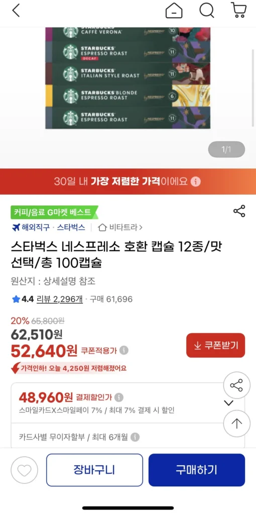 Viên nang tương thích Starbucks Nespresso 12 loại/lựa chọn hương vị/tổng ​​cộng 100 viên