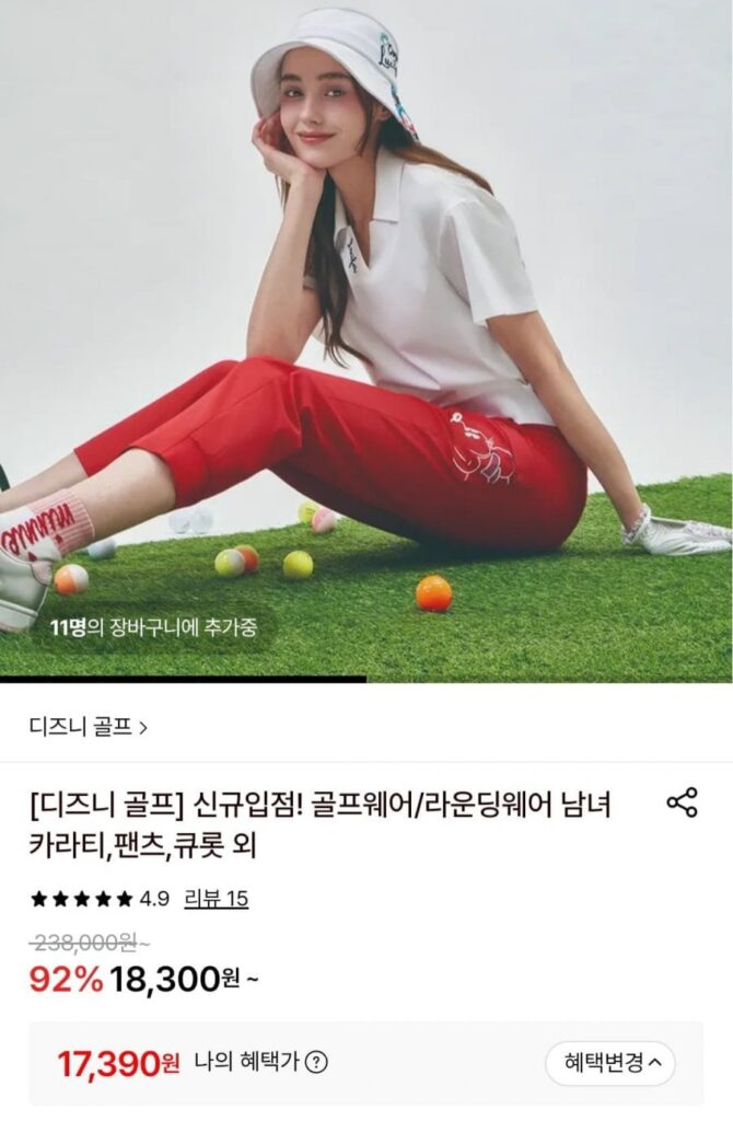 Bí mật về quần áo chơi gôn/hàng hóa linh tinh của Disney Giá đặc biệt